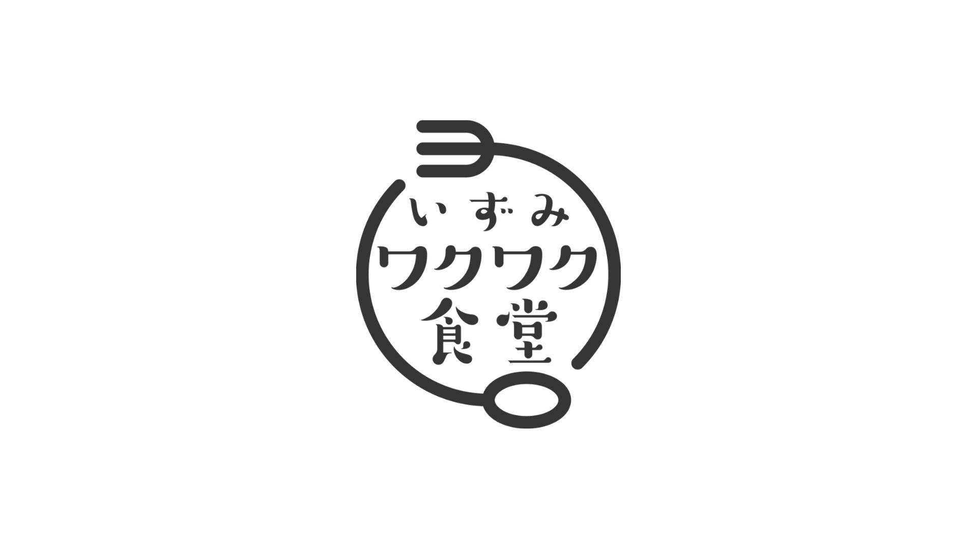 食材寄付活動のイメージ