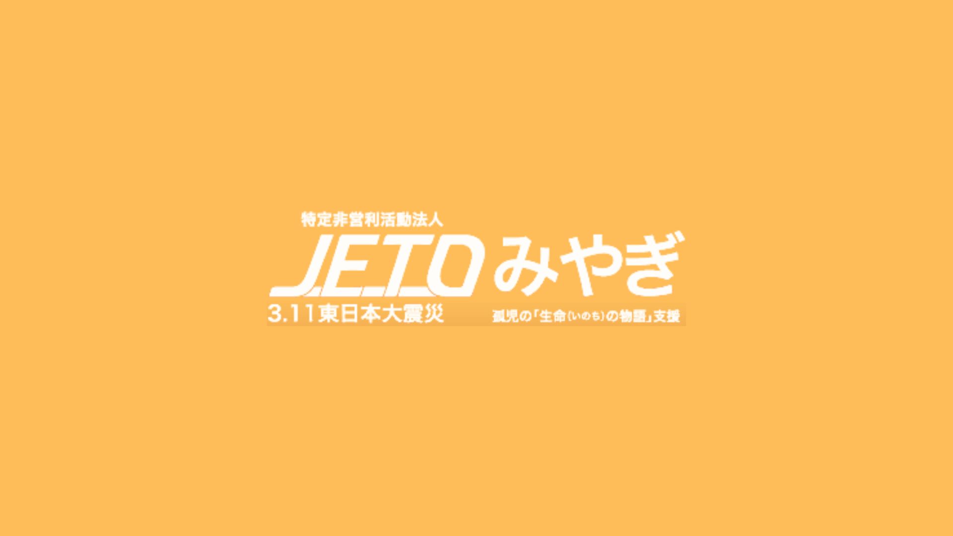 子どもたちへの支援活動のイメージ