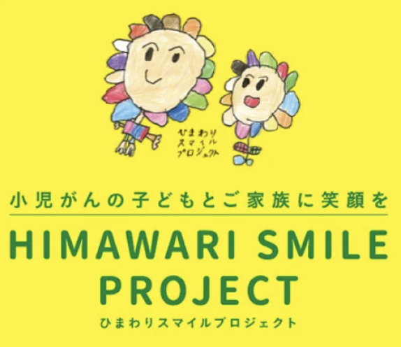 ひまわり畑のイメージ